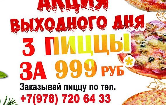 скидка на квест